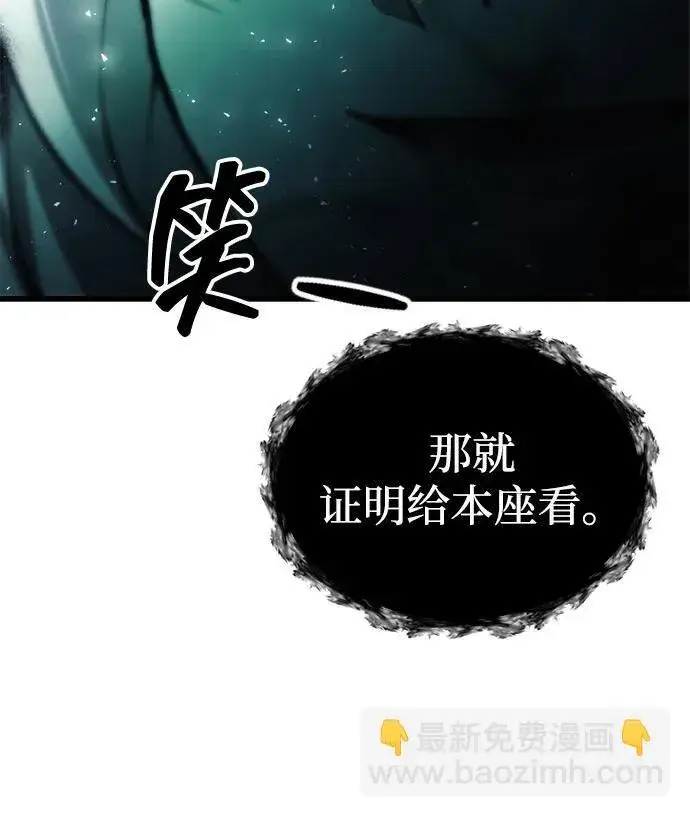漫画《成了天魔后代》[第21话] 伪装第49张图