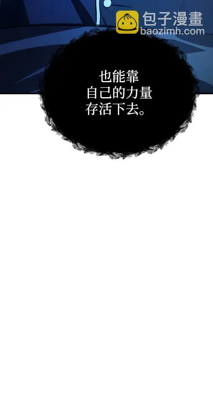 漫画《成了天魔后代》[第21话] 伪装第51张图