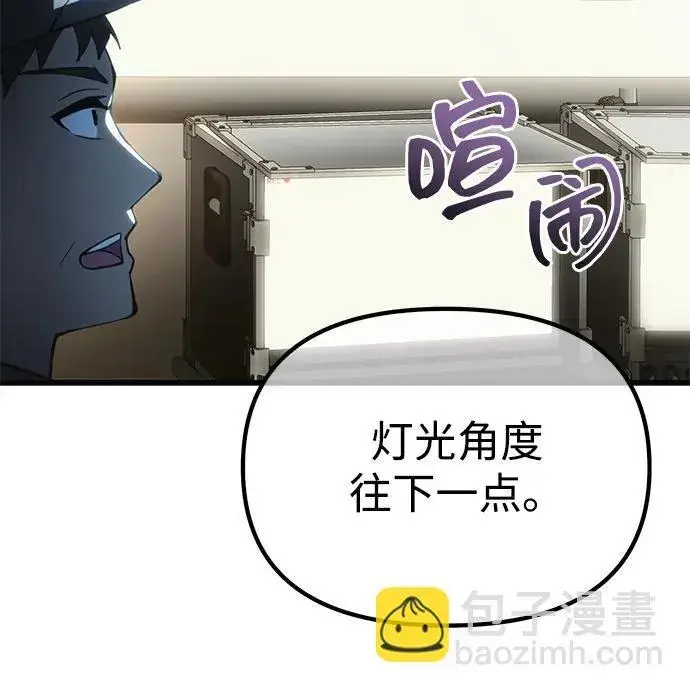 漫画《成了天魔后代》[第21话] 伪装第54张图