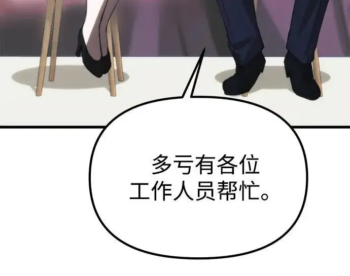 漫画《成了天魔后代》[第21话] 伪装第60张图