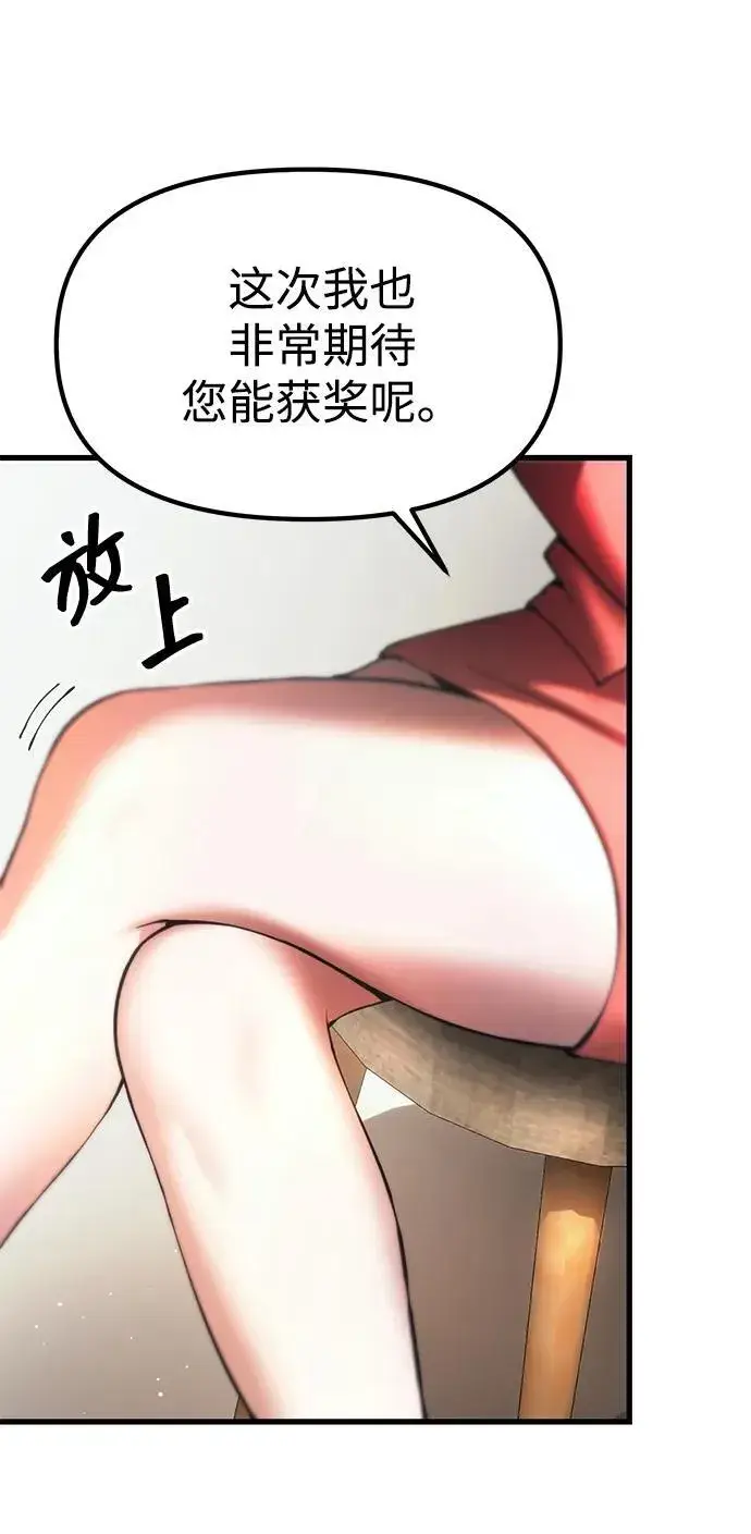 漫画《成了天魔后代》[第21话] 伪装第62张图