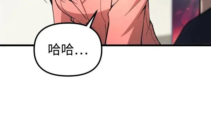 漫画《成了天魔后代》[第21话] 伪装第65张图