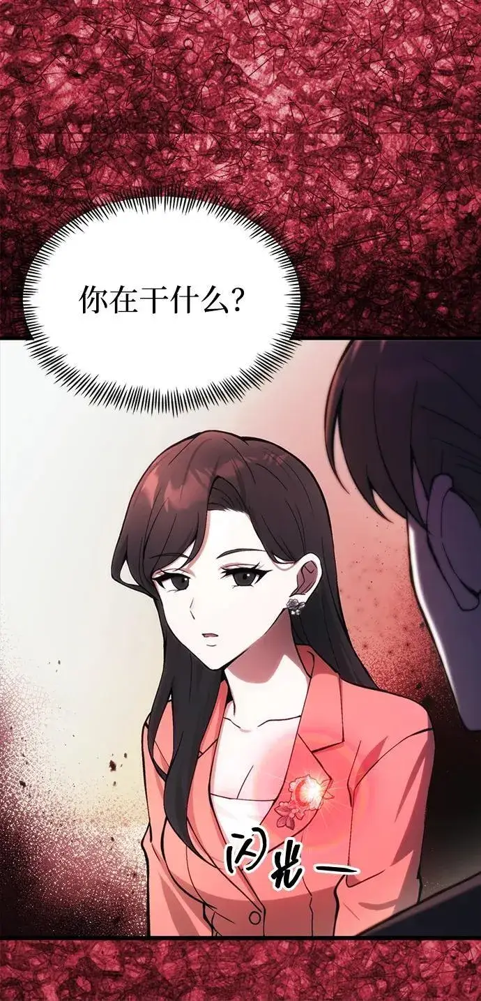 漫画《成了天魔后代》[第21话] 伪装第71张图