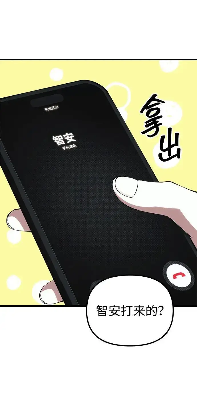 漫画《成了天魔后代》[第21话] 伪装第85张图