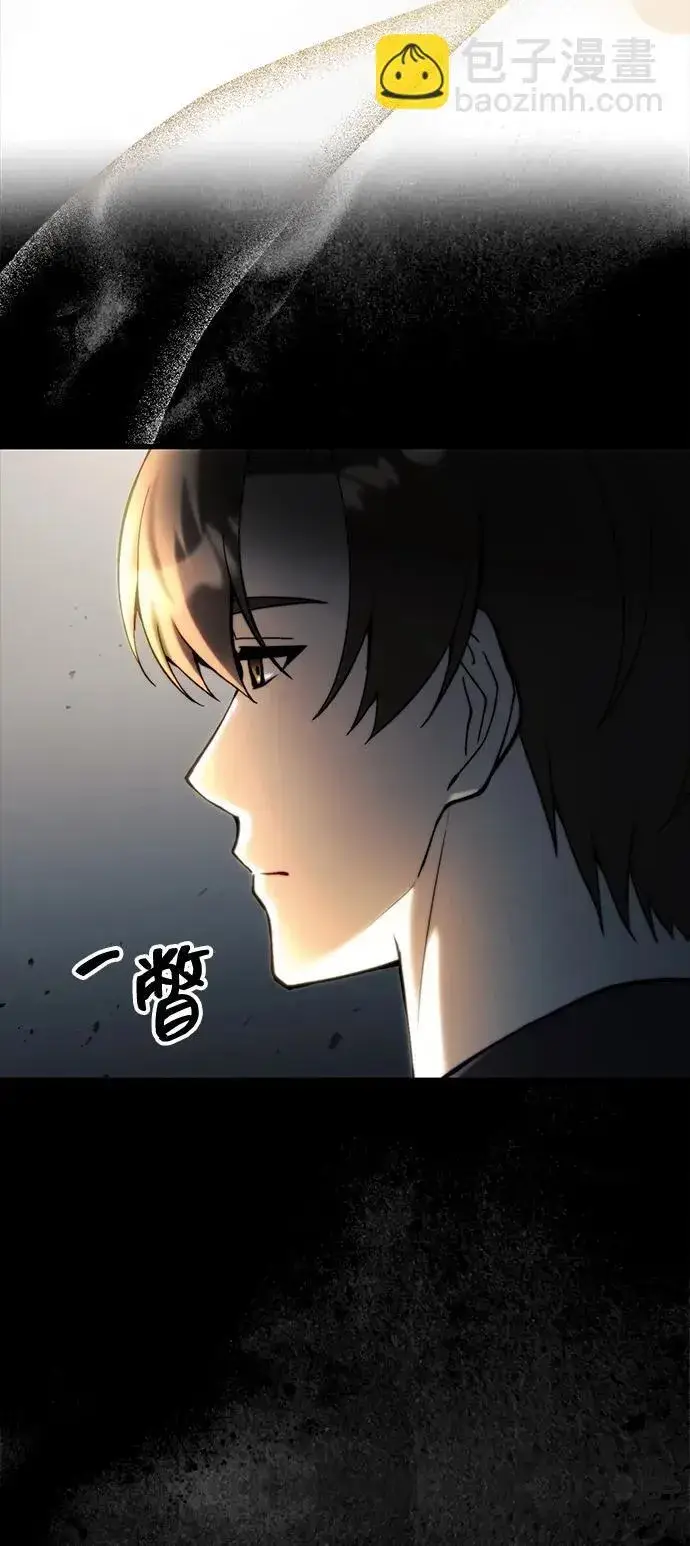 漫画《成了天魔后代》[第21话] 伪装第9张图