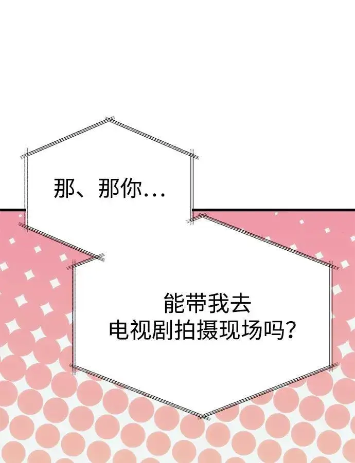 漫画《成了天魔后代》[第21话] 伪装第90张图