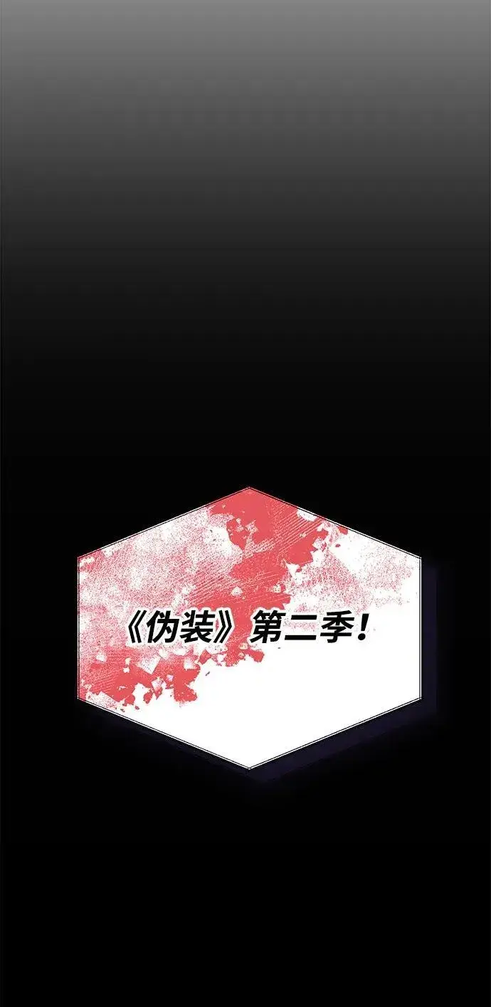 漫画《成了天魔后代》[第21话] 伪装第95张图