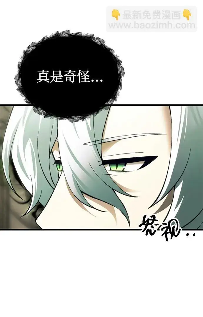 漫画《成了天魔后代》[第22话] 事发现场第26张图