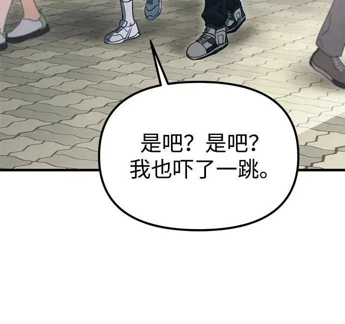 漫画《成了天魔后代》[第22话] 事发现场第33张图