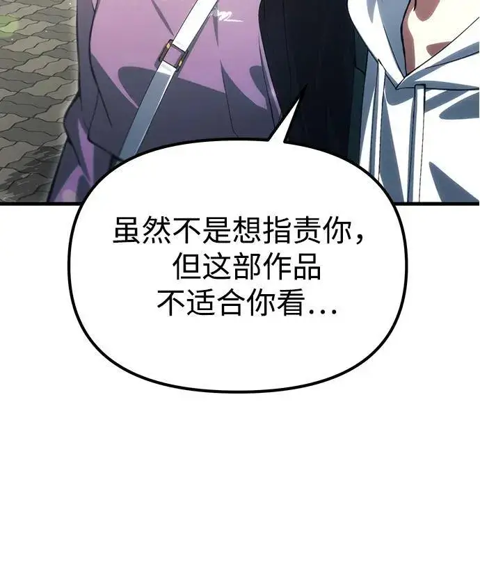漫画《成了天魔后代》[第22话] 事发现场第36张图