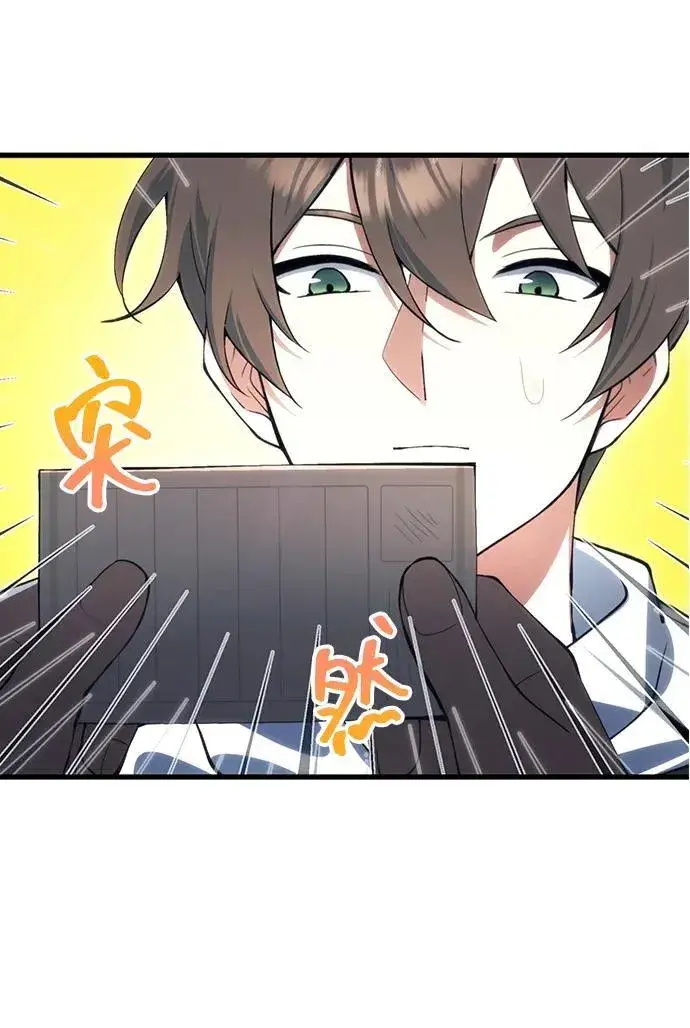 漫画《成了天魔后代》[第22话] 事发现场第37张图
