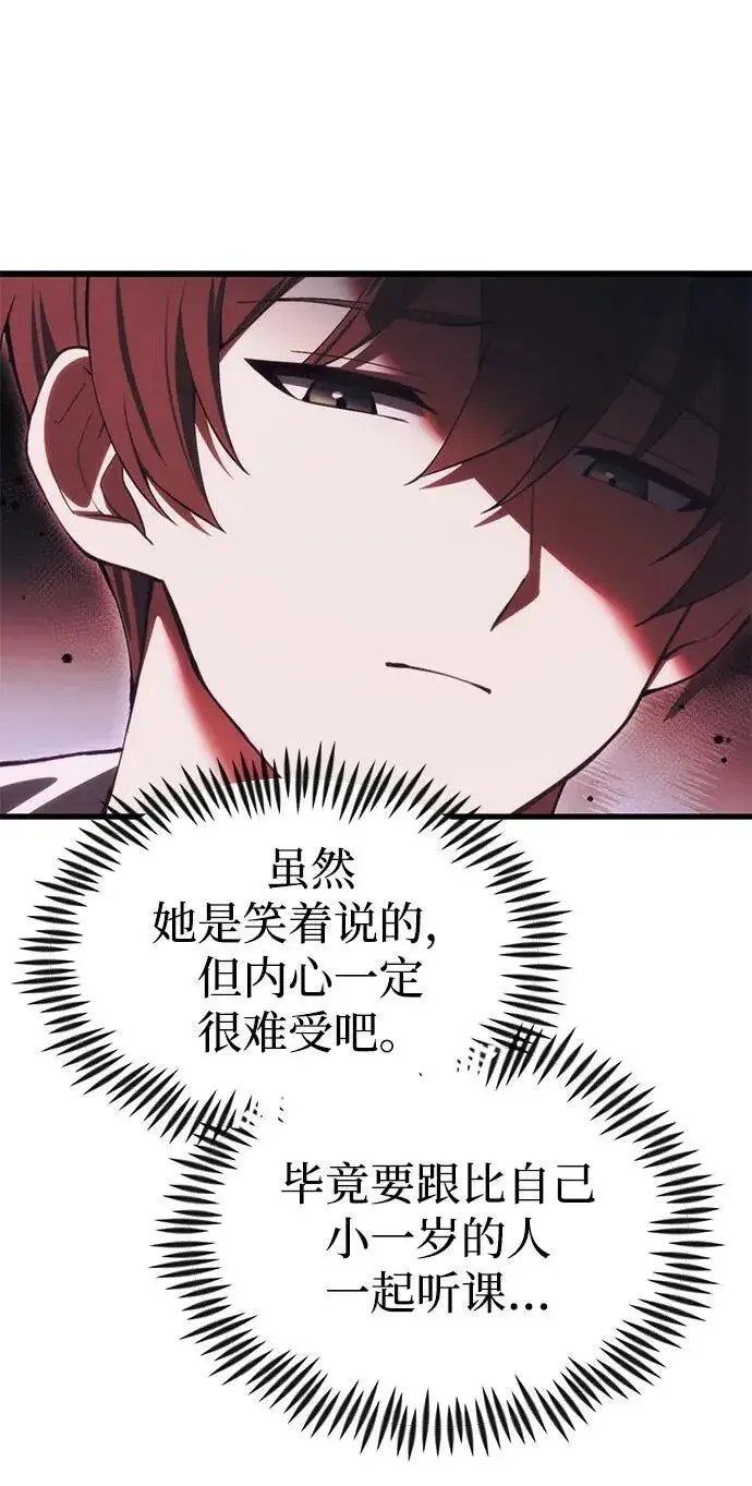 漫画《成了天魔后代》[第22话] 事发现场第40张图