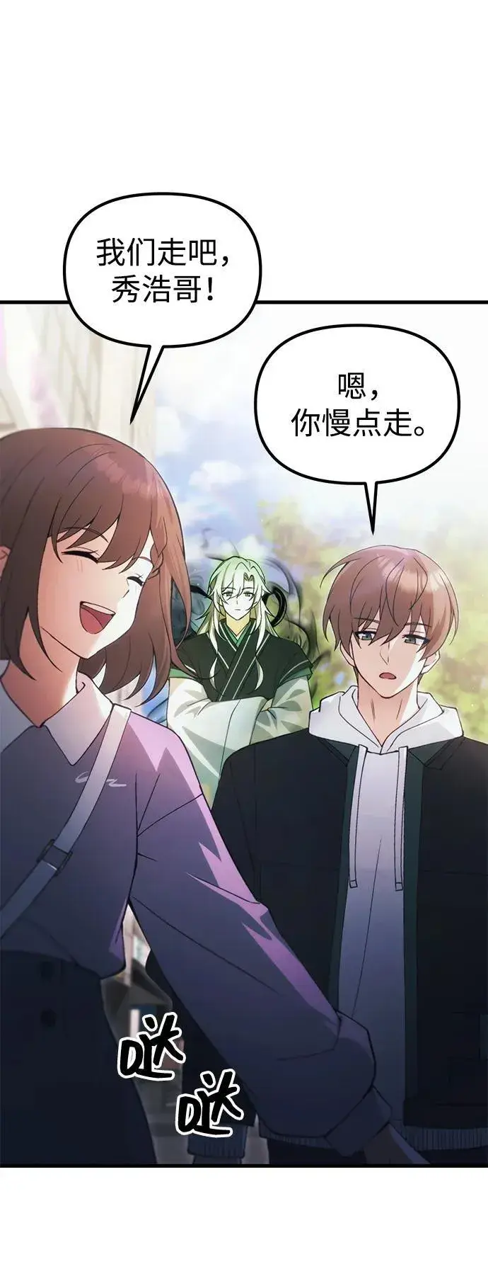 漫画《成了天魔后代》[第22话] 事发现场第42张图