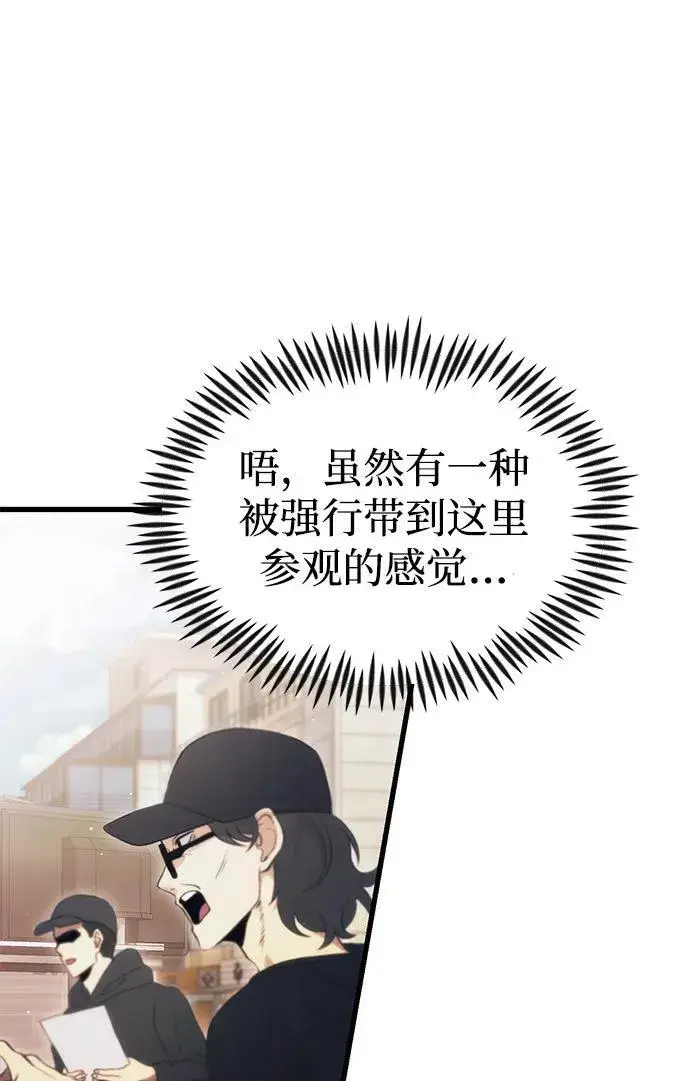 漫画《成了天魔后代》[第22话] 事发现场第43张图