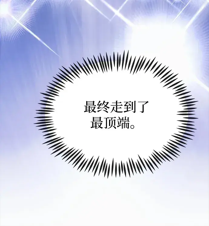 漫画《成了天魔后代》[第22话] 事发现场第50张图