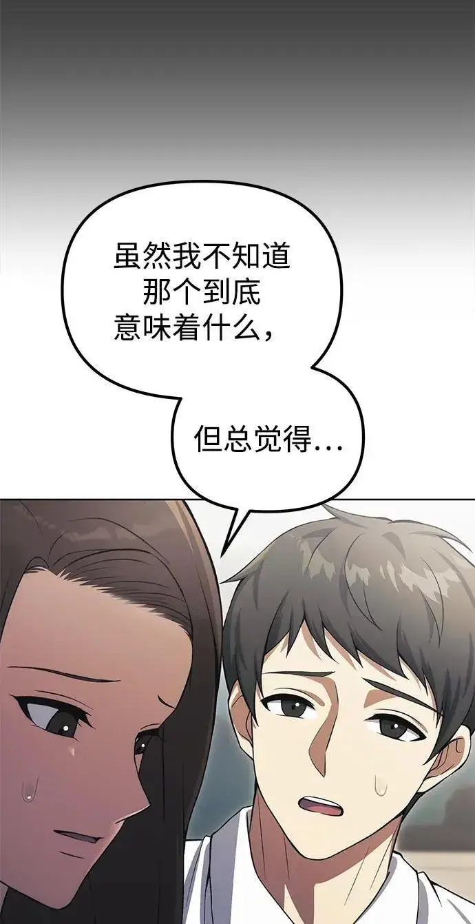 漫画《成了天魔后代》[第22话] 事发现场第63张图