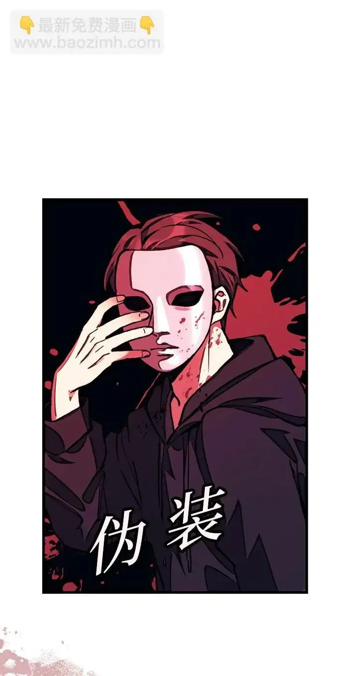 漫画《成了天魔后代》[第22话] 事发现场第7张图