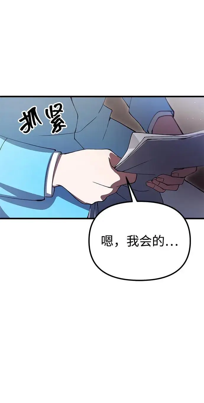 漫画《成了天魔后代》[第22话] 事发现场第70张图