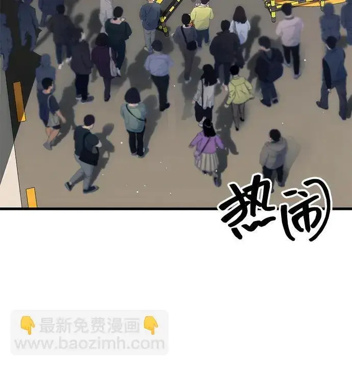 漫画《成了天魔后代》[第22话] 事发现场第72张图