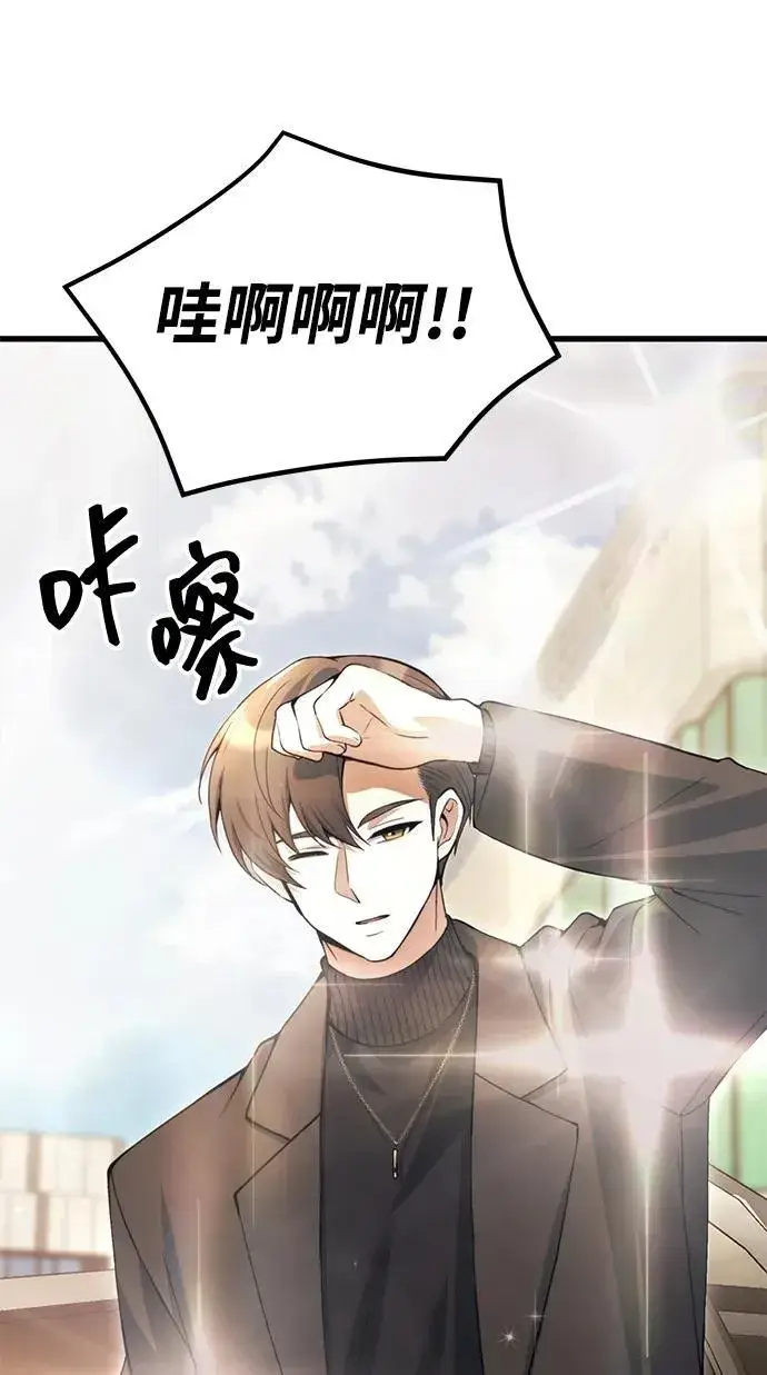 漫画《成了天魔后代》[第22话] 事发现场第79张图
