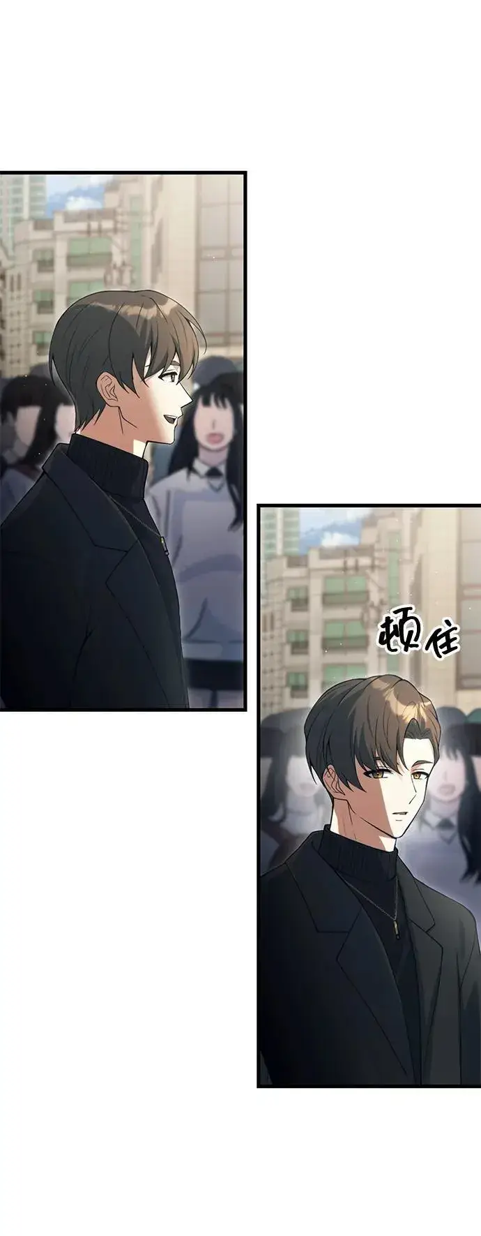 漫画《成了天魔后代》[第22话] 事发现场第85张图