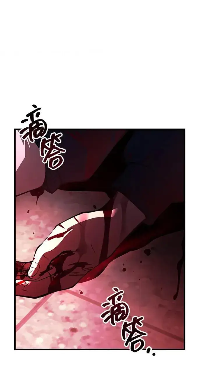 漫画《成了天魔后代》[第23话] 致敬第10张图