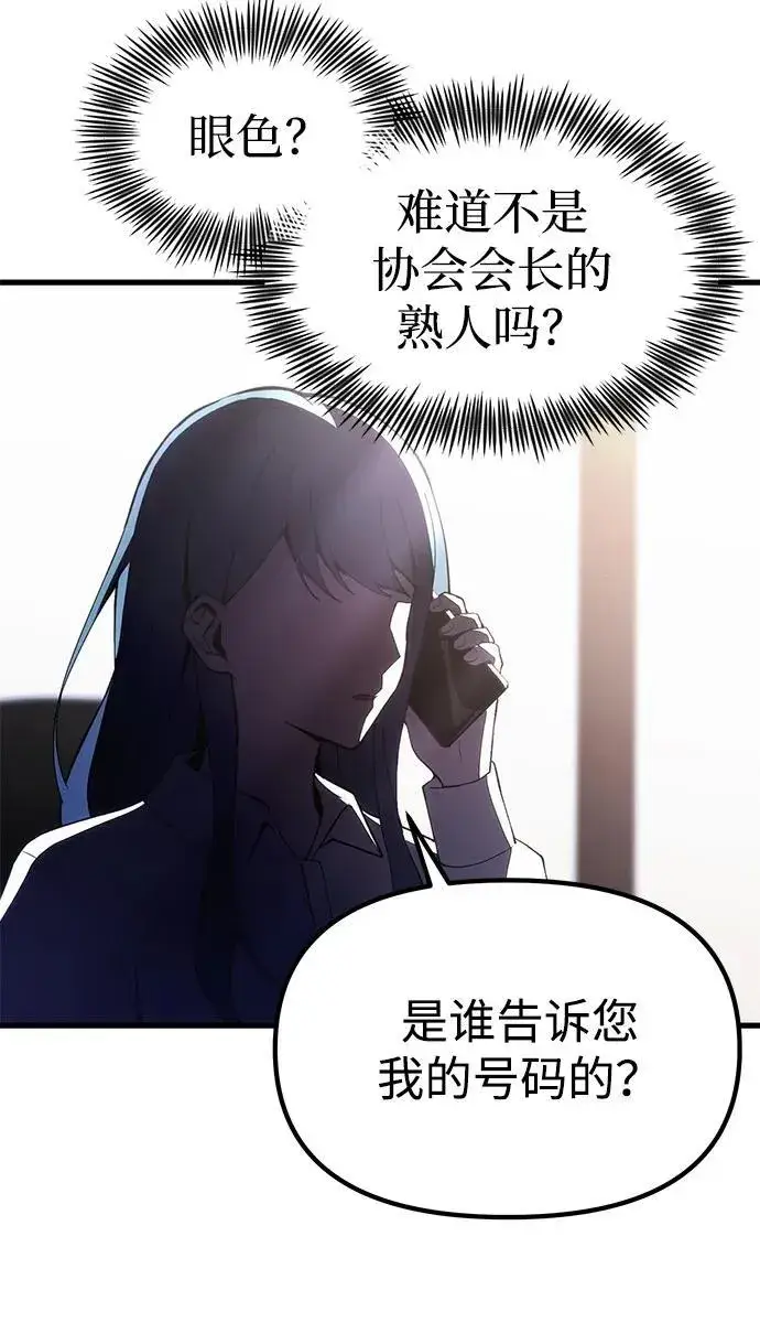 漫画《成了天魔后代》[第23话] 致敬第107张图