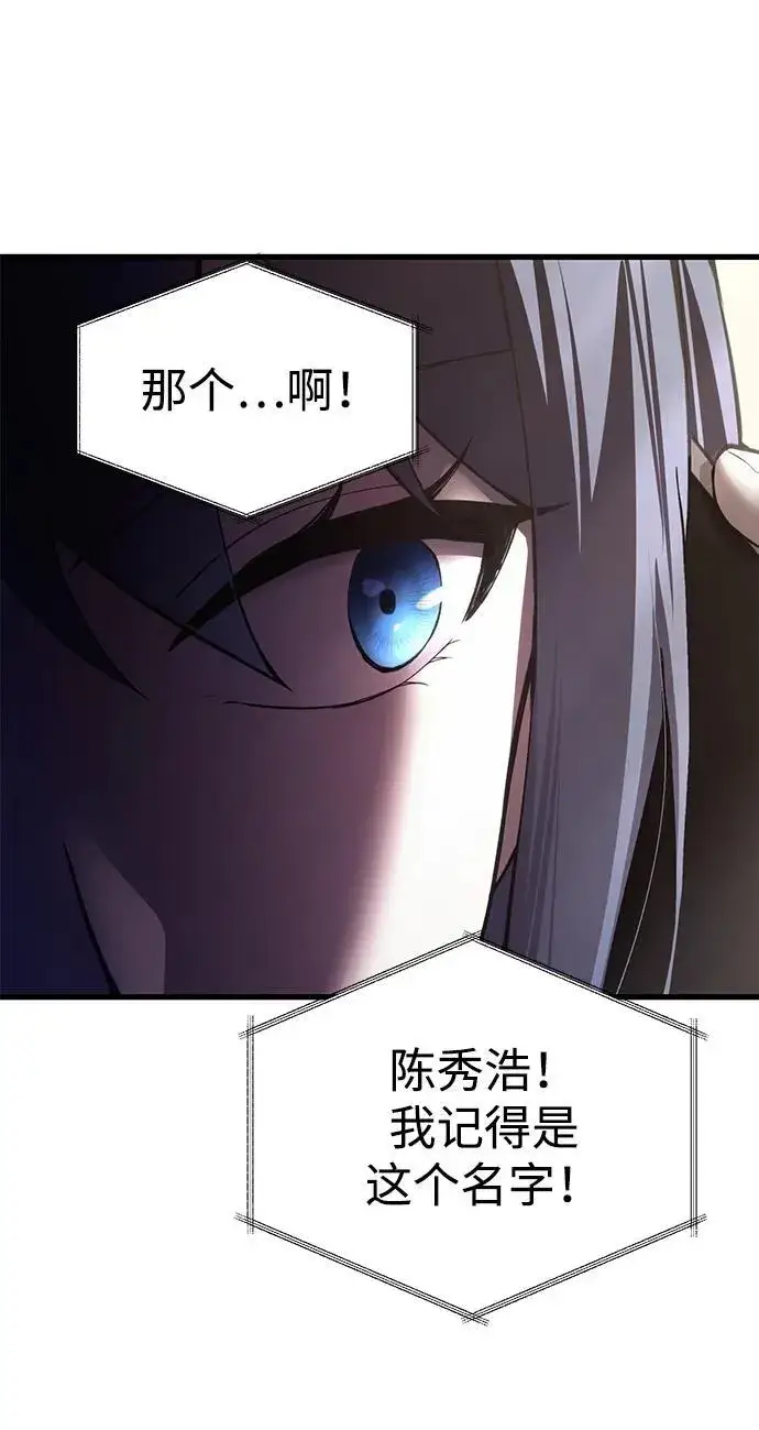 漫画《成了天魔后代》[第23话] 致敬第108张图