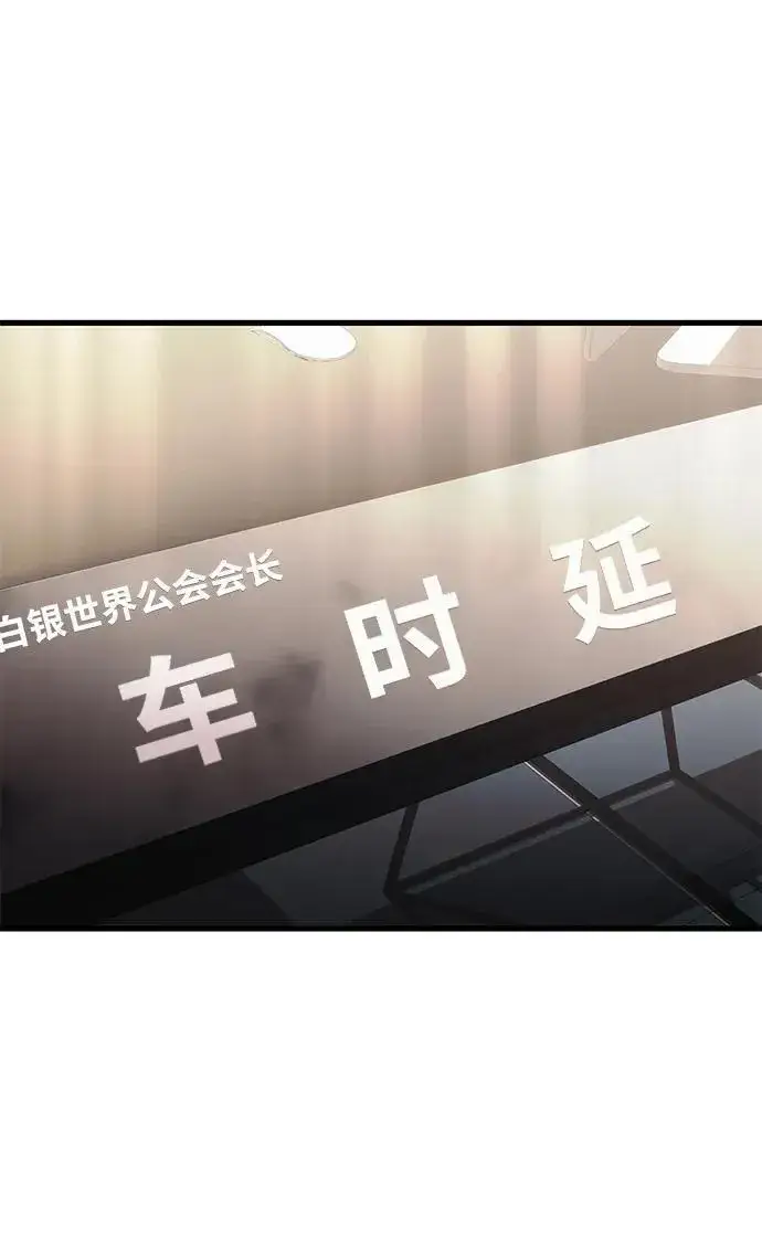 漫画《成了天魔后代》[第23话] 致敬第110张图
