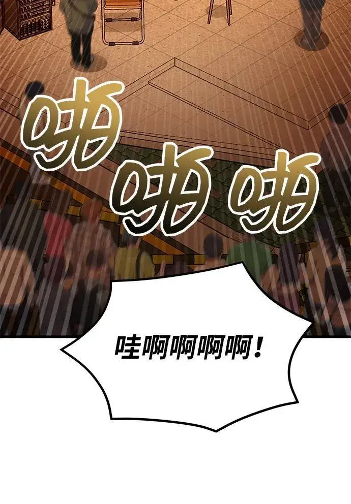 漫画《成了天魔后代》[第23话] 致敬第16张图