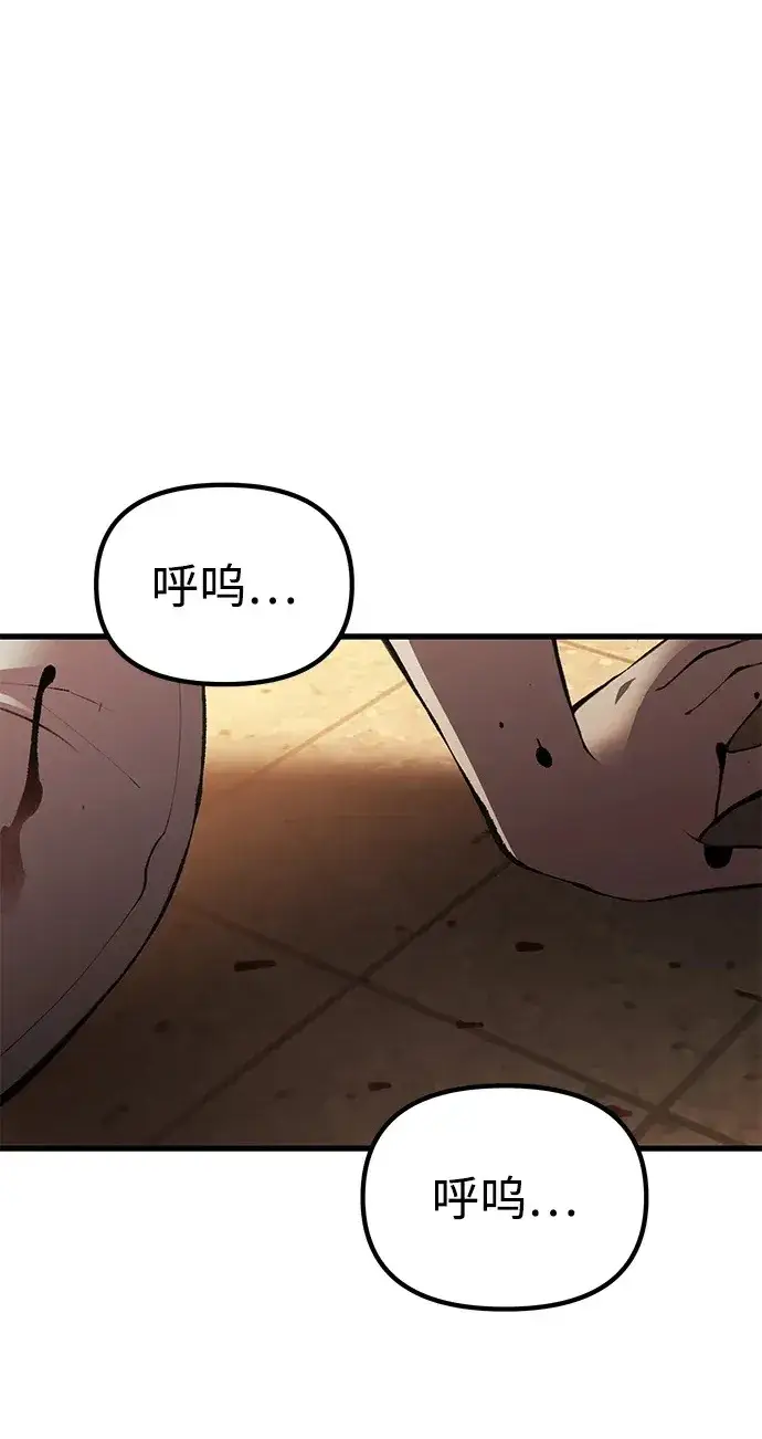 漫画《成了天魔后代》[第23话] 致敬第2张图