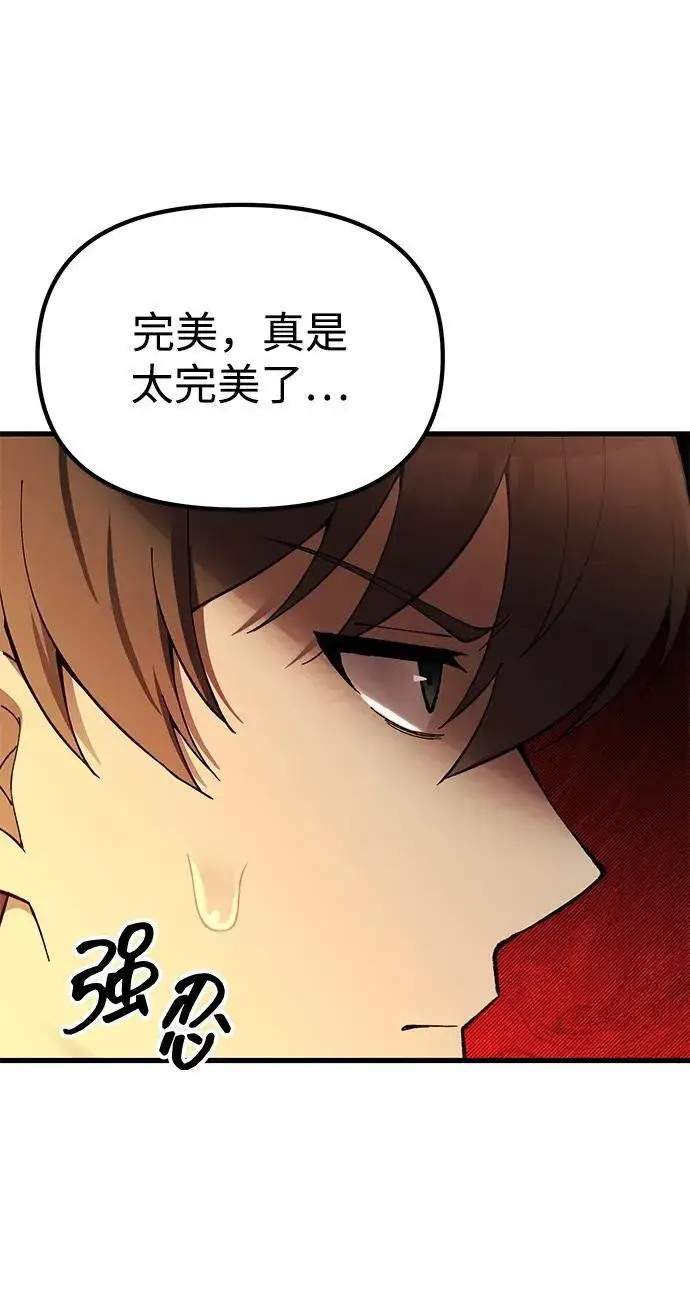 漫画《成了天魔后代》[第23话] 致敬第29张图