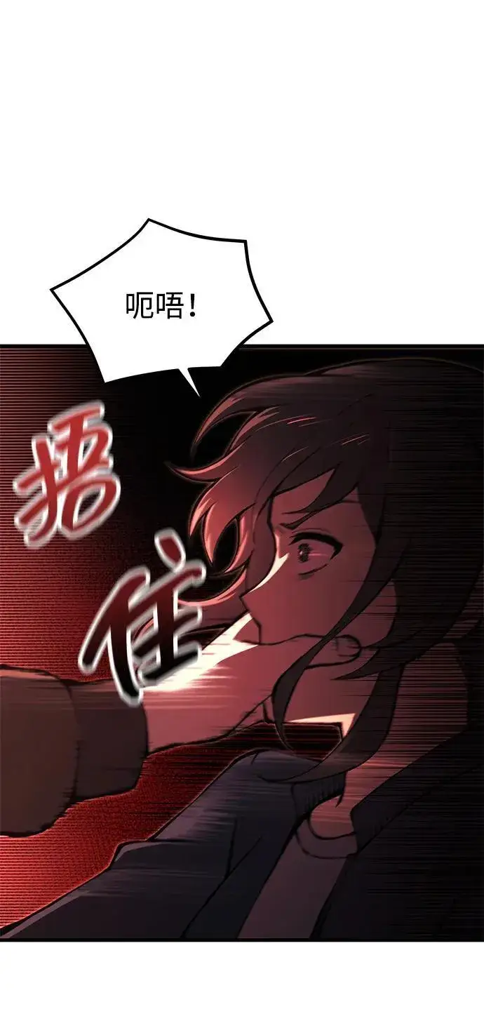 漫画《成了天魔后代》[第23话] 致敬第3张图