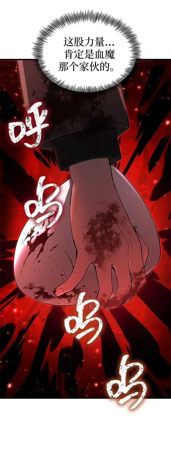 漫画《成了天魔后代》[第23话] 致敬第31张图