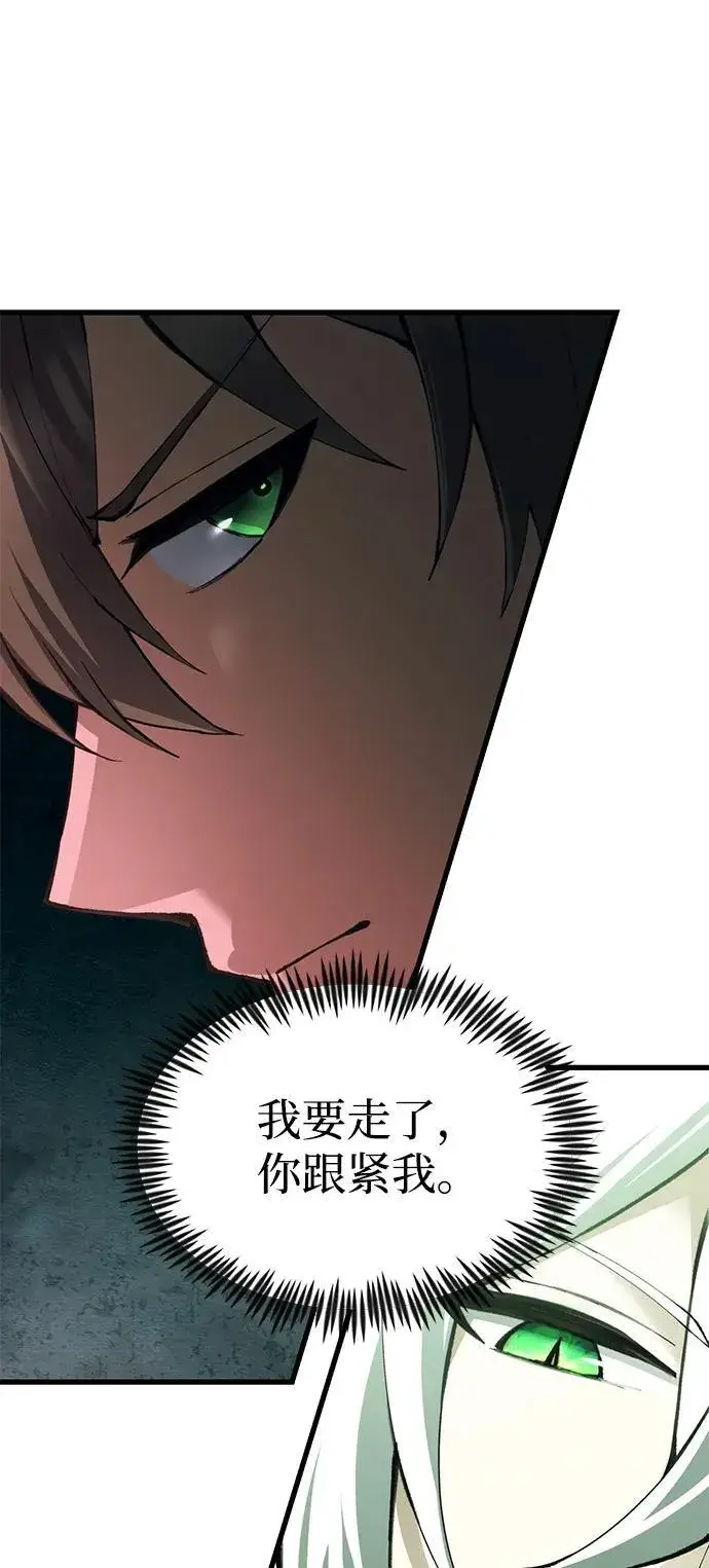 漫画《成了天魔后代》[第23话] 致敬第34张图