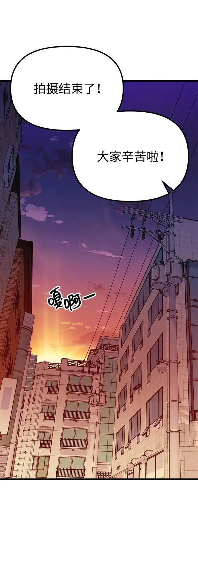 漫画《成了天魔后代》[第23话] 致敬第39张图