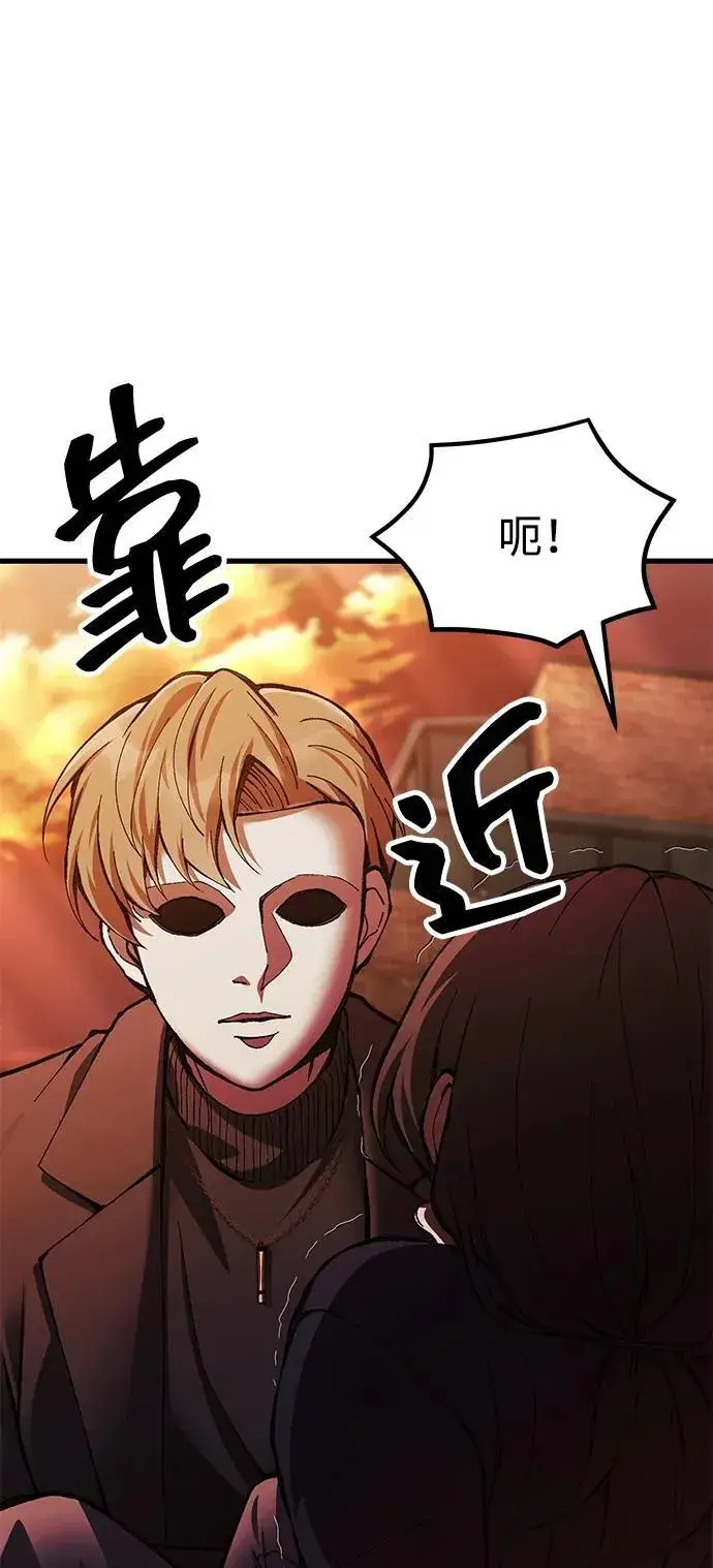 漫画《成了天魔后代》[第23话] 致敬第4张图