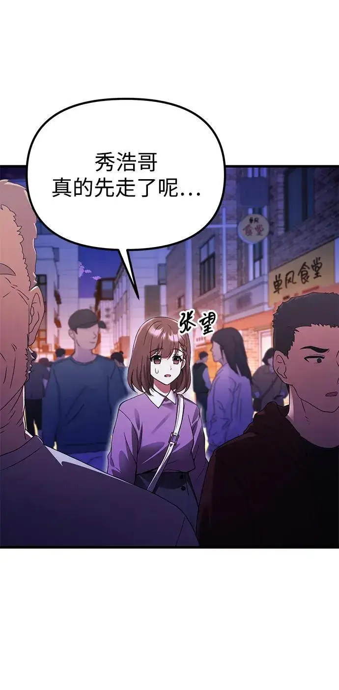 漫画《成了天魔后代》[第23话] 致敬第40张图