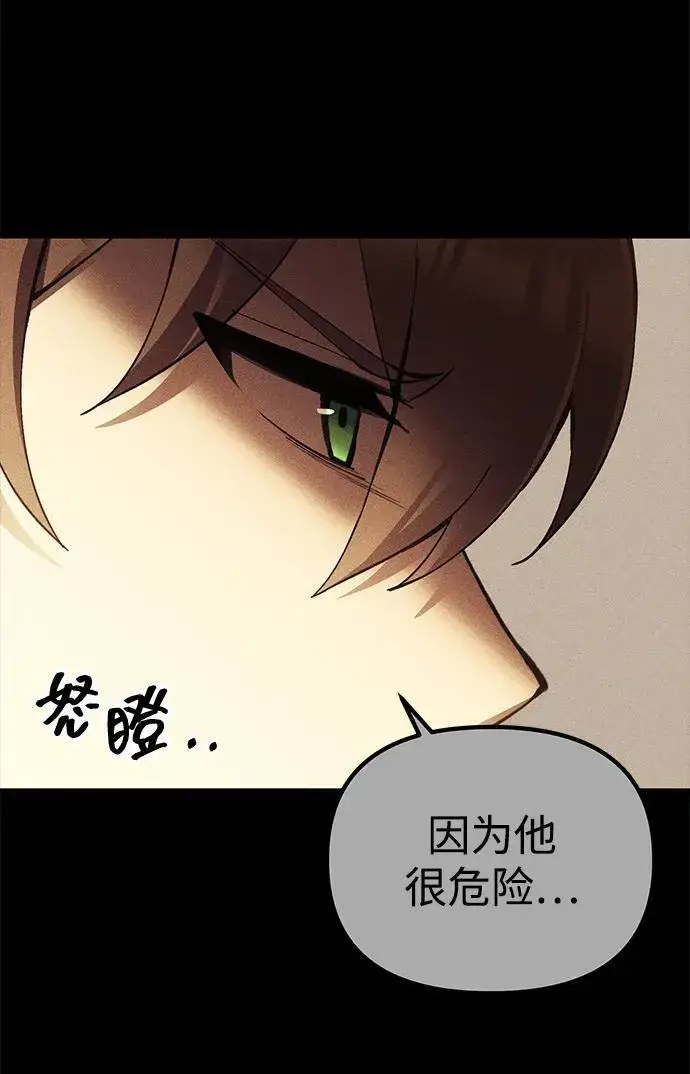 漫画《成了天魔后代》[第23话] 致敬第44张图