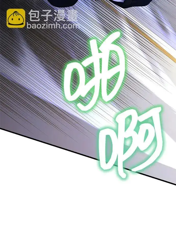 漫画《成了天魔后代》[第23话] 致敬第53张图