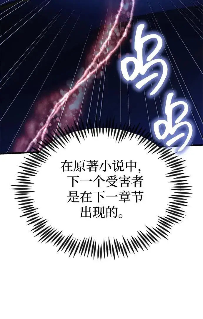 漫画《成了天魔后代》[第23话] 致敬第55张图