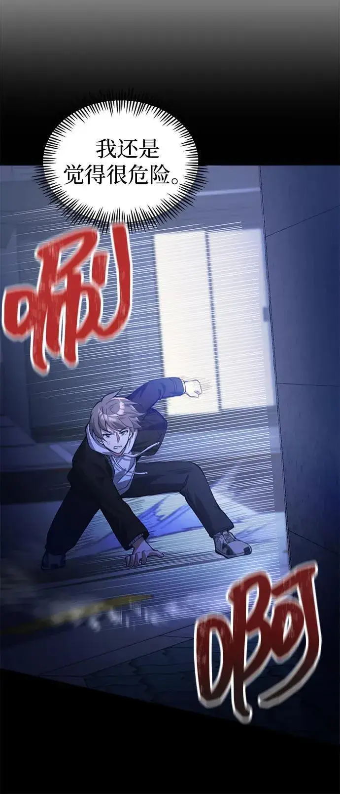 漫画《成了天魔后代》[第23话] 致敬第57张图