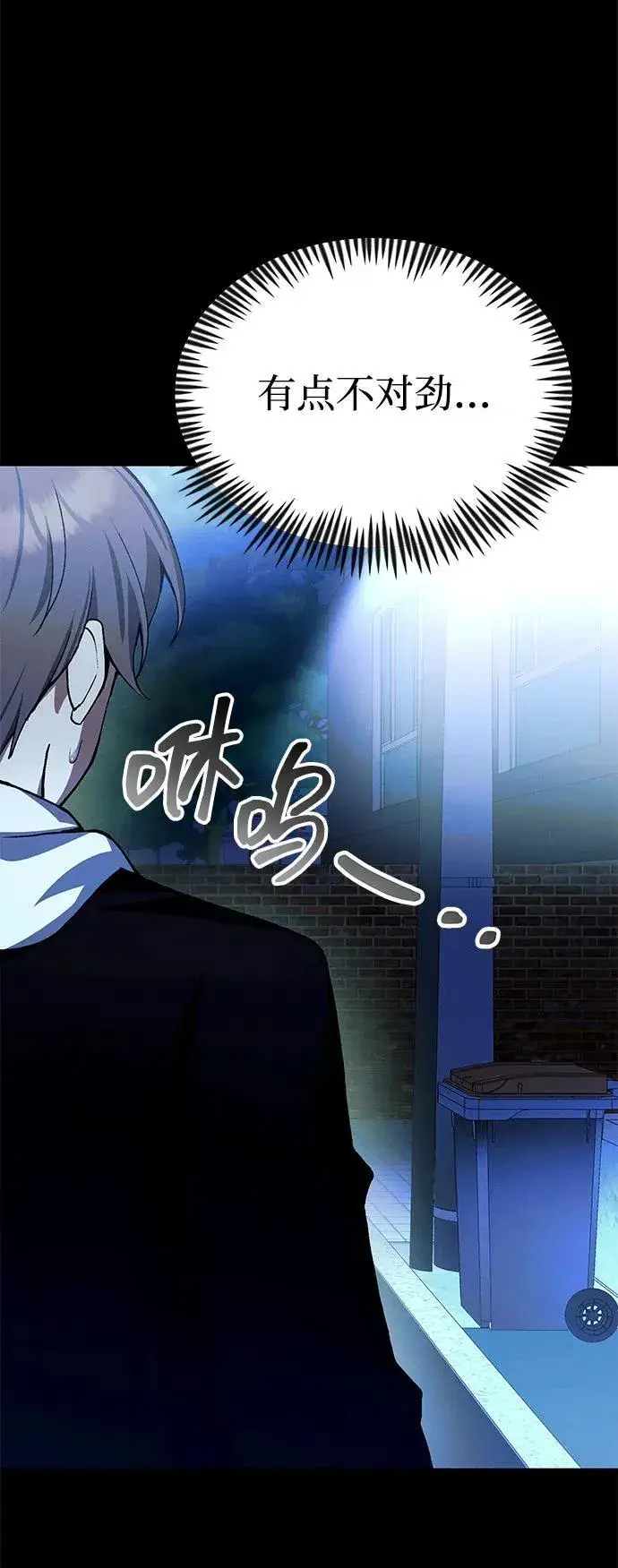 漫画《成了天魔后代》[第23话] 致敬第59张图