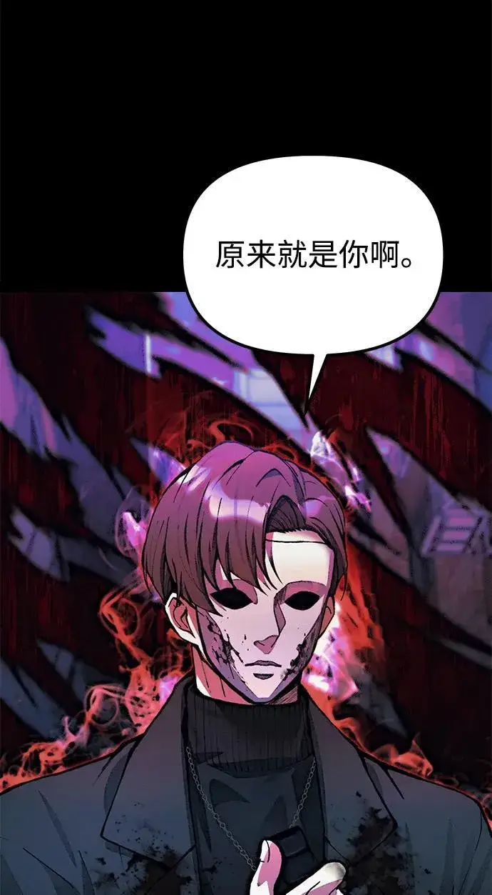 漫画《成了天魔后代》[第23话] 致敬第67张图