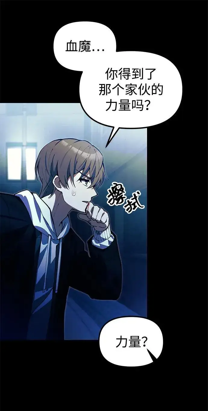 漫画《成了天魔后代》[第23话] 致敬第69张图