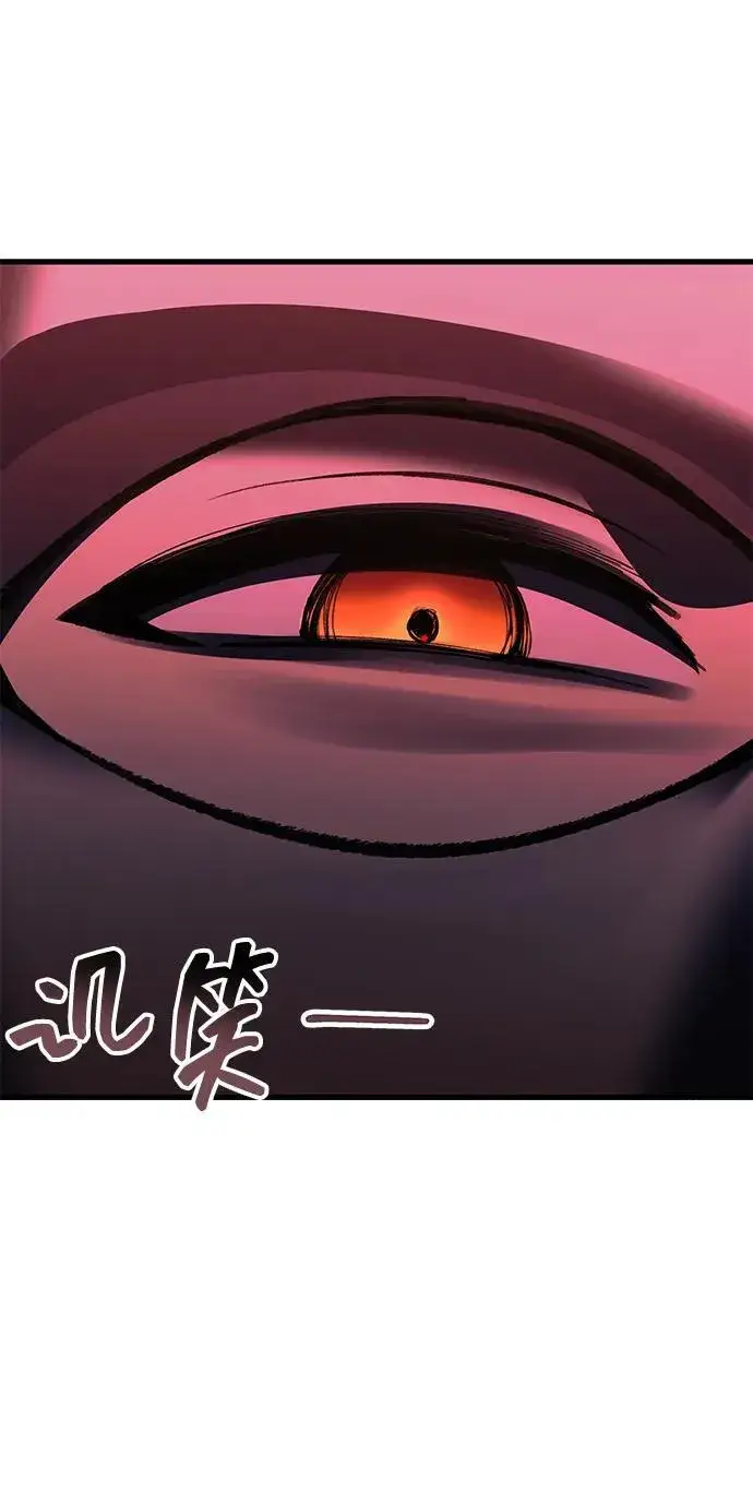 漫画《成了天魔后代》[第23话] 致敬第7张图