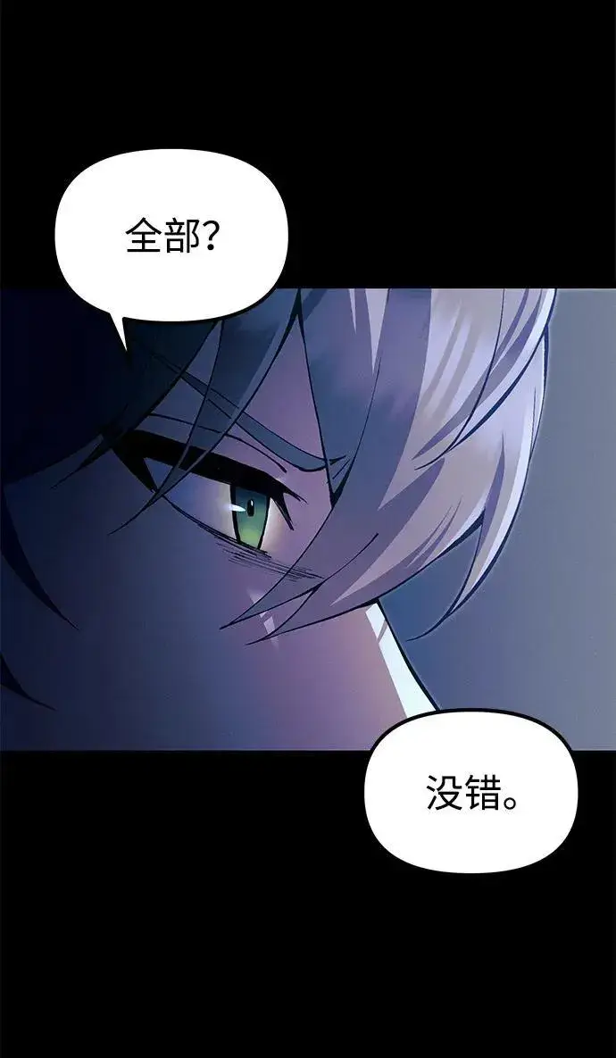 漫画《成了天魔后代》[第23话] 致敬第71张图