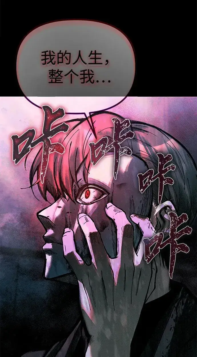 漫画《成了天魔后代》[第23话] 致敬第73张图