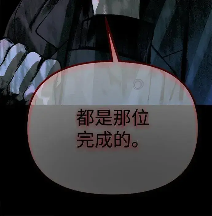 漫画《成了天魔后代》[第23话] 致敬第74张图