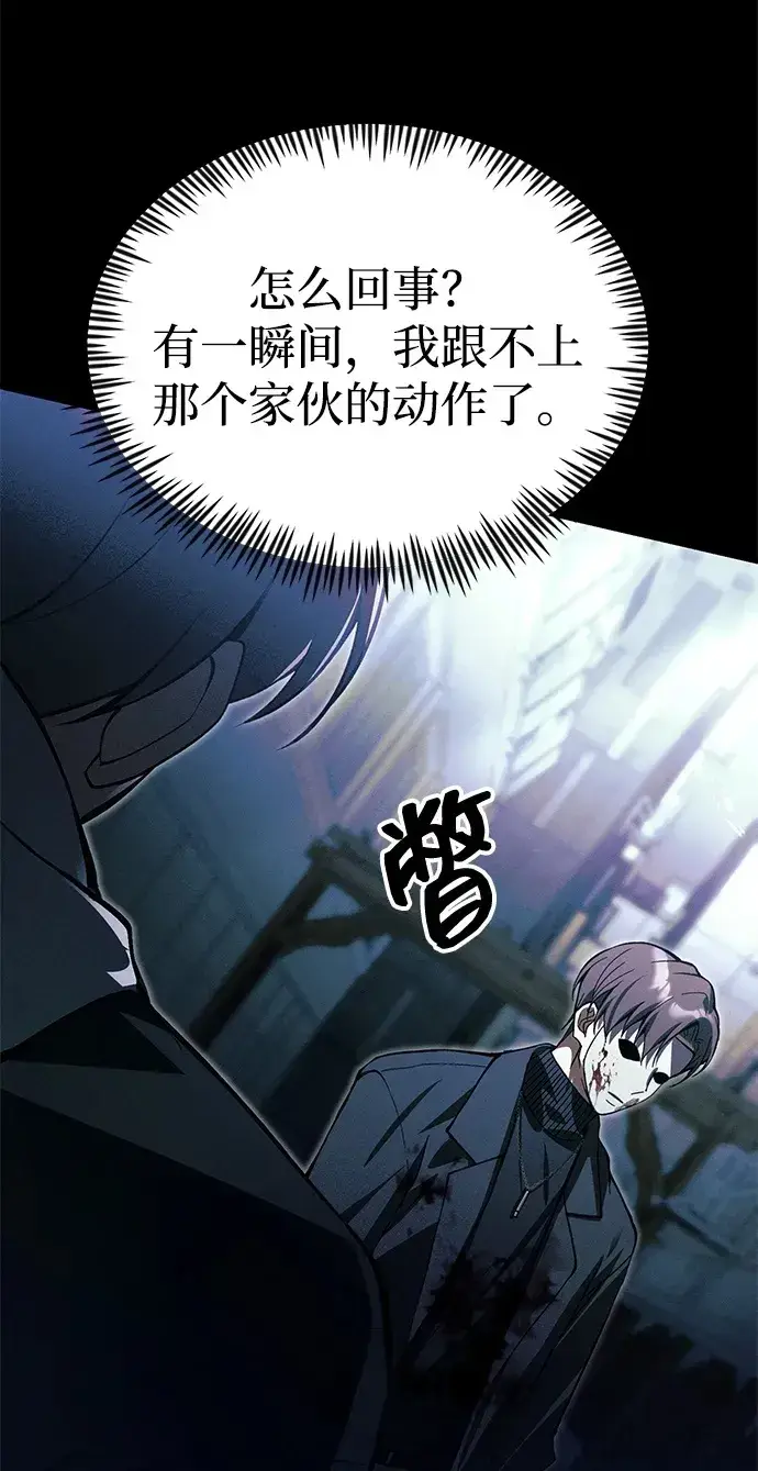 漫画《成了天魔后代》[第23话] 致敬第84张图